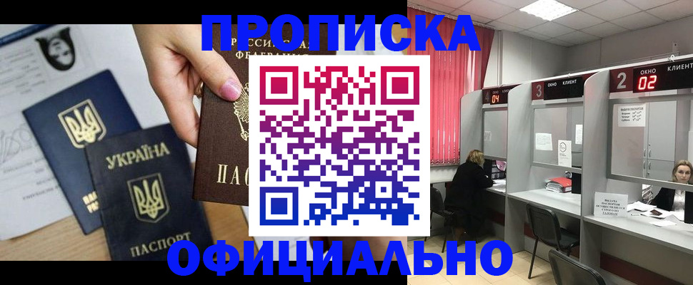временная регистрация в Новоаннинском